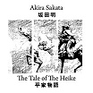 akira sakata-the tale of the heike 2lp