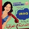 various-choubi choubi! folk & pop sounds from iraq vol. 1 2CD