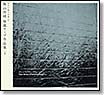 obscure tape music vol 6 of japan kuniharu akiyama