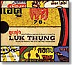 various | luk thung: classic & obscure 78s from the thai countryside | CD