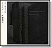 somei satoh-obscure tape music of japan vol 18: echoes CD