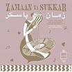 zamaan ya sukkar: exotic love songs & instrumentals from the egyptian 60's radio martiko