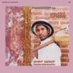 awalom gebremariam desdes awesome tapes from africa