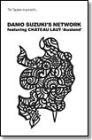 damo suzuki's network featuring château laut tapeworm ausland