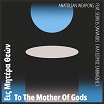 anatolian weapons feat. seirios savvaidis-to the mother of gods lp (beats in space)