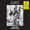 eclipse eclipsed (expanded edition) lantern rec