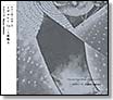 vol 15 obscure tape music from japan kazuo uehara