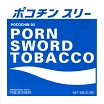 porn sword tobacco pocochin 03 pocochin