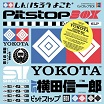 shinichiro yokota pitstop box wrwtfww