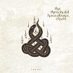 the threshold houseboys choir amulet infinite fog productions