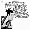 sixties japanese garage-psych sampler bamboo